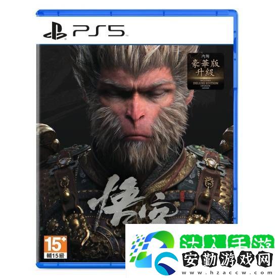 不到300元！黑神話