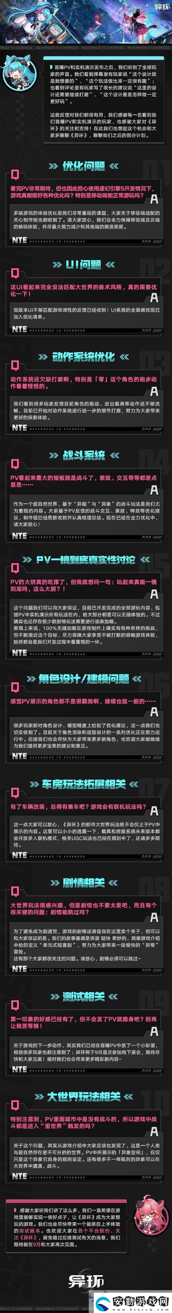 異環(huán)魅力無(wú)限
