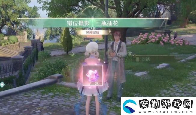無限暖暖錯位攝影三瓶花任務如何完成