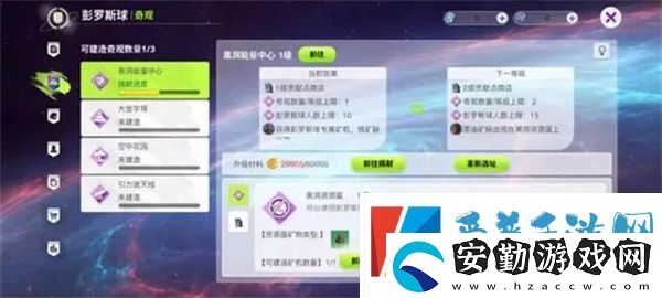 創(chuàng)造吧我們的星球四大奇觀(guān)有哪些