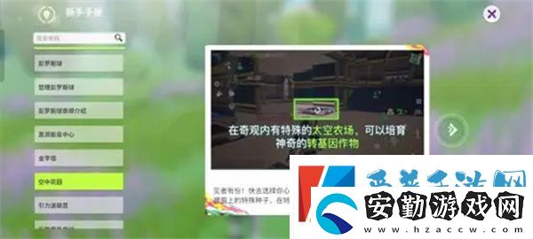 創(chuàng)造吧我們的星球四大奇觀(guān)有哪些