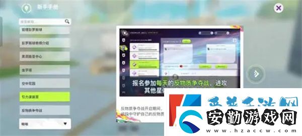 創(chuàng)造吧我們的星球四大奇觀(guān)有哪些