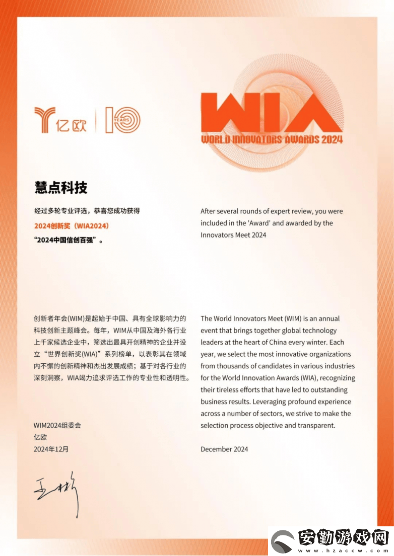 慧點(diǎn)科技榮耀登榜！2024信創(chuàng)百?gòu)?qiáng)展現(xiàn)央國(guó)企數(shù)字化轉(zhuǎn)型新力量