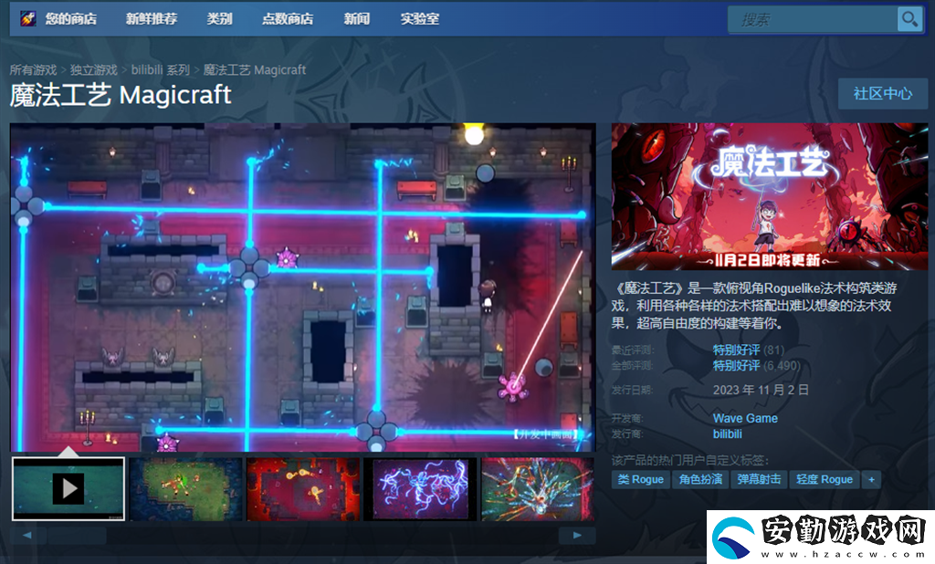 “魔法編程”動作roguelike游戲魔法工藝Steam正式版11月2日發(fā)售！