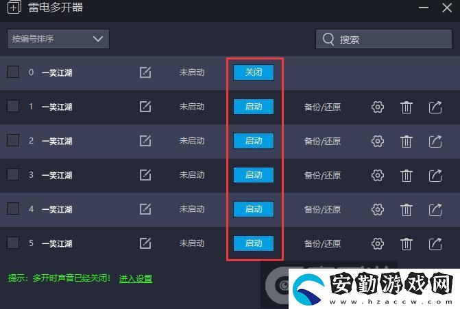 原創(chuàng)一笑江湖怎么雙開、多開