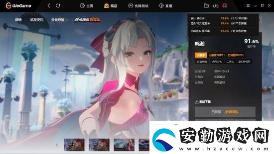 鳴潮人氣火爆！騰訊WeGame關(guān)注數(shù)破百萬