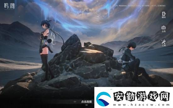 鳴潮人氣火爆！騰訊WeGame關(guān)注數(shù)破百萬