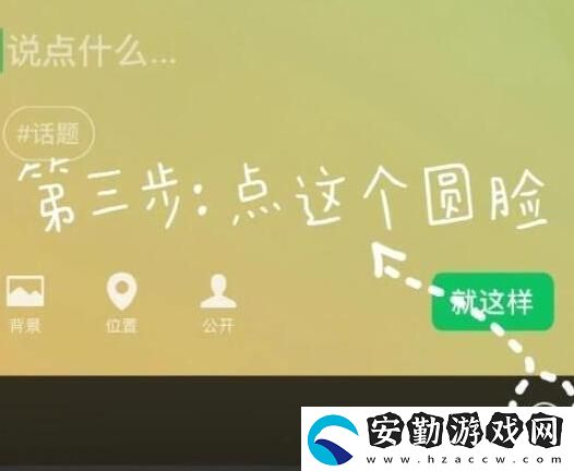 微信農場背景高清圖片