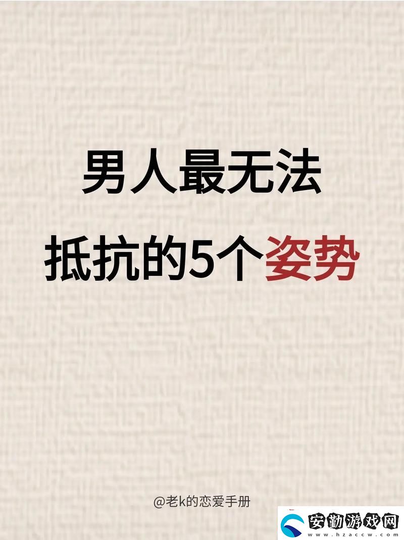 3個男人躁我一個爽