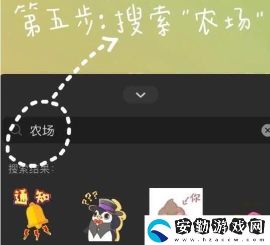 微信農場背景高清圖片
