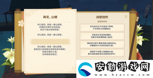 原神容彩詩境其三任務攻略