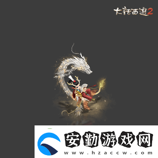 俠槍意氣！大話西游2經(jīng)典版春節(jié)召喚獸“龍小俠”驚艷亮相！