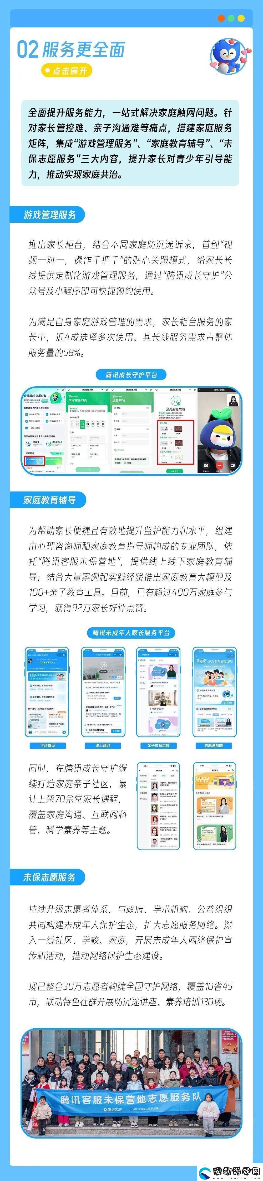 騰訊游戲再升級！未成年人保護(hù)體系步入“防沉迷下半場”