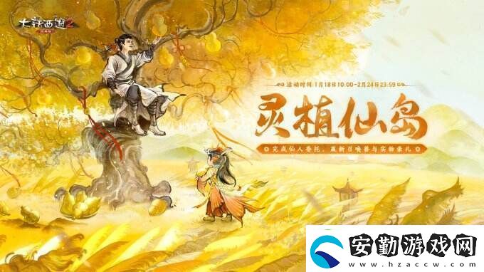 俠槍意氣！大話西游2經(jīng)典版春節(jié)召喚獸“龍小俠”驚艷亮相！