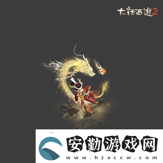 俠槍意氣！大話西游2經(jīng)典版春節(jié)召喚獸“龍小俠”驚艷亮相！