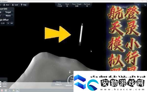 火箭升空探索宇宙奧秘遨游太空模擬游戲等你來(lái)體驗(yàn)！