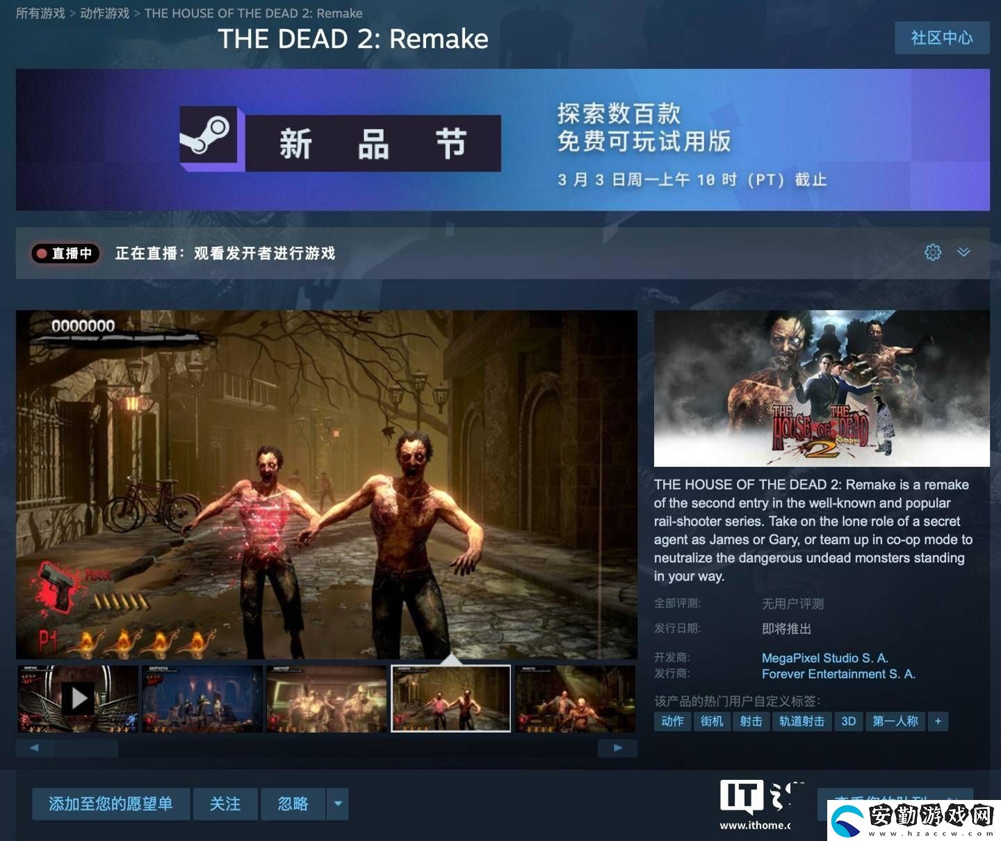 死亡之屋2重制版來襲！經(jīng)典光槍射擊游戲試玩版已上架Steam