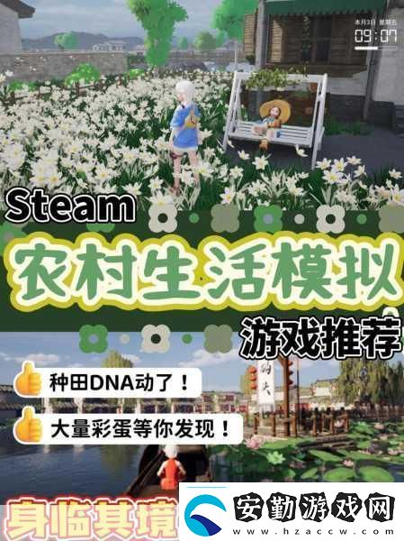 重啟田園夢想盡在種田重啟人生——超好玩的種植模擬游戲等你來體驗(yàn)！