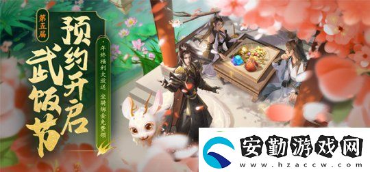 第五季武飯節(jié)限時(shí)狂歡！龍武端游全民嘉年華今日開啟