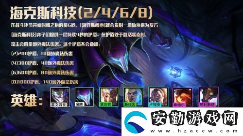 云頂之弈?？怂箍萍剂b絆效果介紹