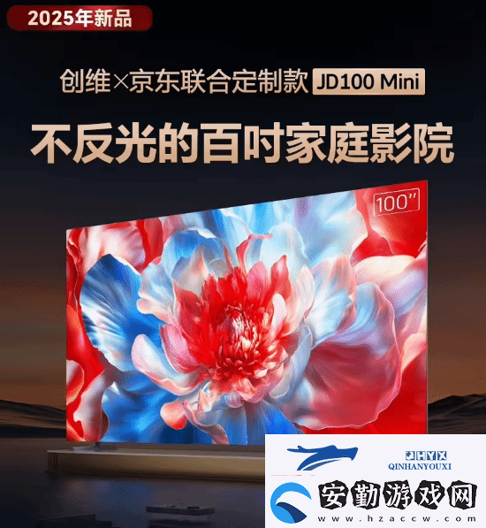首發(fā)8999元！京東首款