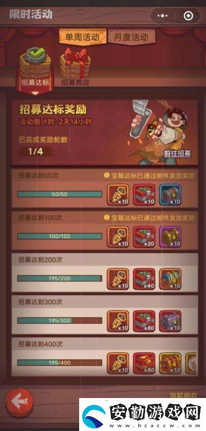 咸魚之王招募活動需要多少數量才能完成一輪