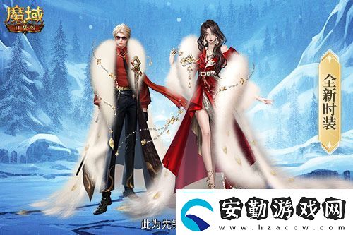 新年新福利！魔域口袋版最新版本福利合集！