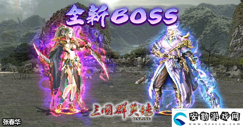 三國群英傳Online「司馬盛宴」x「梁山好漢」雙改版！司馬家族、梁山英雄強(qiáng)勢登場！
