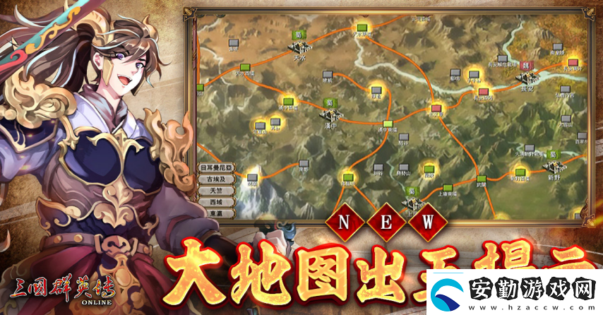 三國群英傳Online「司馬盛宴」x「梁山好漢」雙改版！司馬家族、梁山英雄強(qiáng)勢登場！