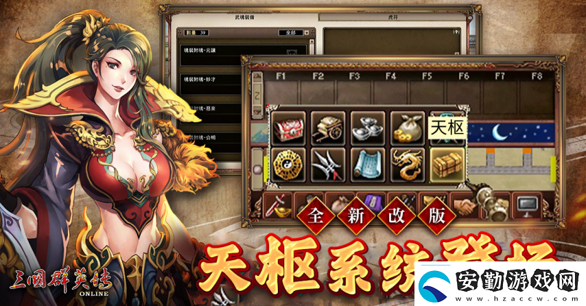 三國群英傳Online「司馬盛宴」x「梁山好漢」雙改版！司馬家族、梁山英雄強(qiáng)勢登場！