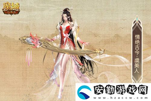 金秋版本“霸王長歌”今日公測！魔域口袋版攜手世遺泉州助力文化傳承