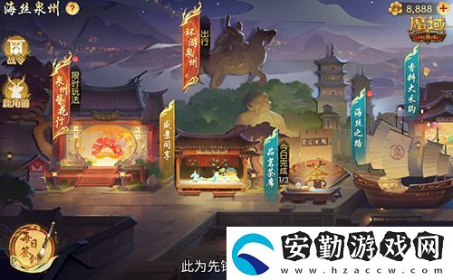 金秋版本“霸王長歌”今日公測！魔域口袋版攜手世遺泉州助力文化傳承