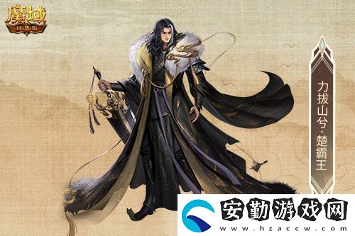 金秋版本“霸王長歌”今日公測！魔域口袋版攜手世遺泉州助力文化傳承