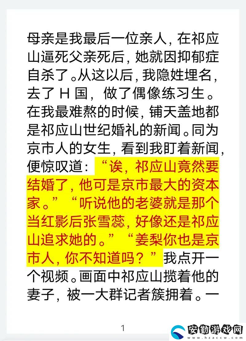 續(xù)父開(kāi)了續(xù)女包1