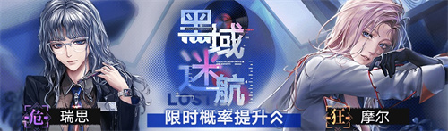 無(wú)期迷途二周年主題活動(dòng)今日開(kāi)啟！