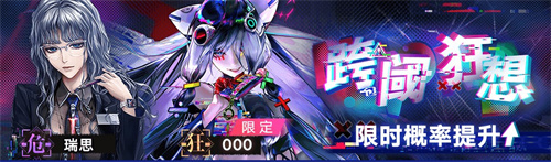 無(wú)期迷途二周年主題活動(dòng)今日開(kāi)啟！