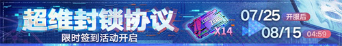 無(wú)期迷途二周年主題活動(dòng)今日開(kāi)啟！