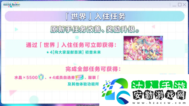 初音未來繽紛舞臺(tái)角色怎么選