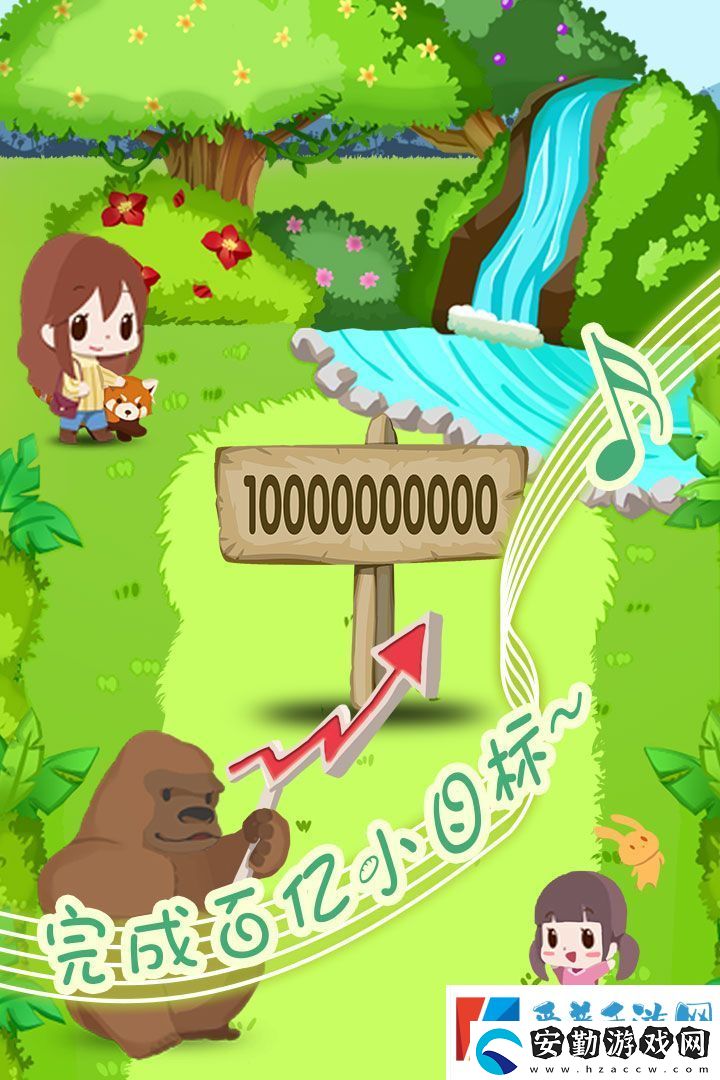 動(dòng)物園拯救計(jì)劃上線