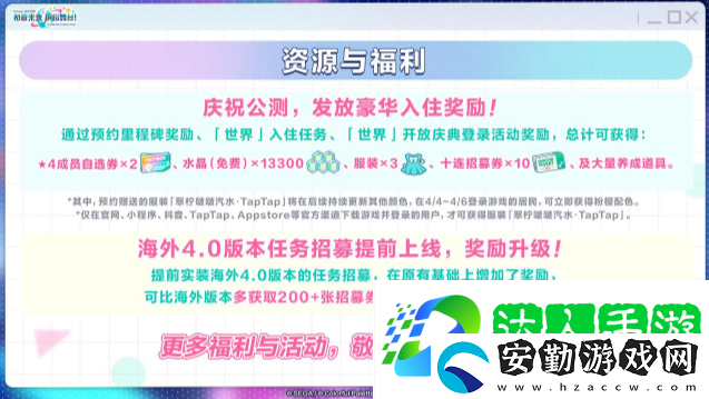 初音未來繽紛舞臺(tái)角色怎么選
