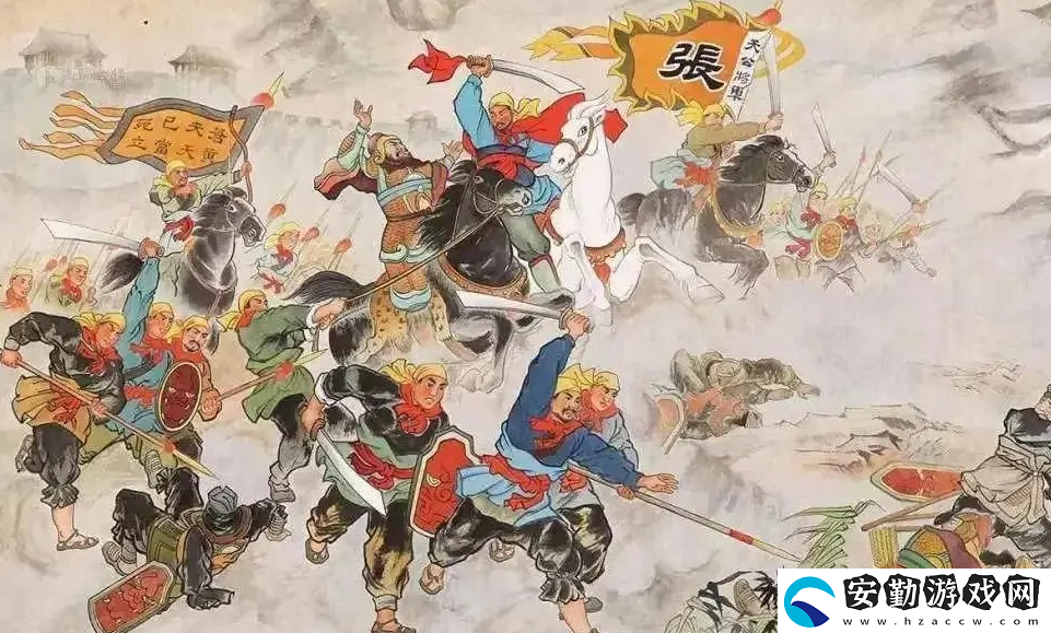 三謀帶你再臨黃巾之亂！推翻漢室還是捍衛(wèi)朝廷