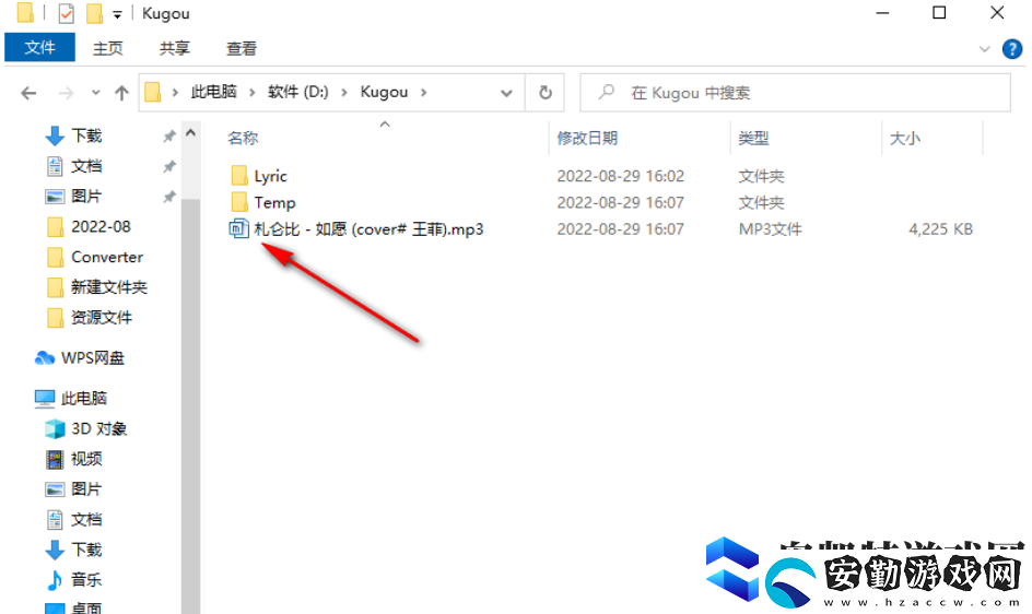 酷狗音樂(lè)怎么下載音樂(lè)到本地