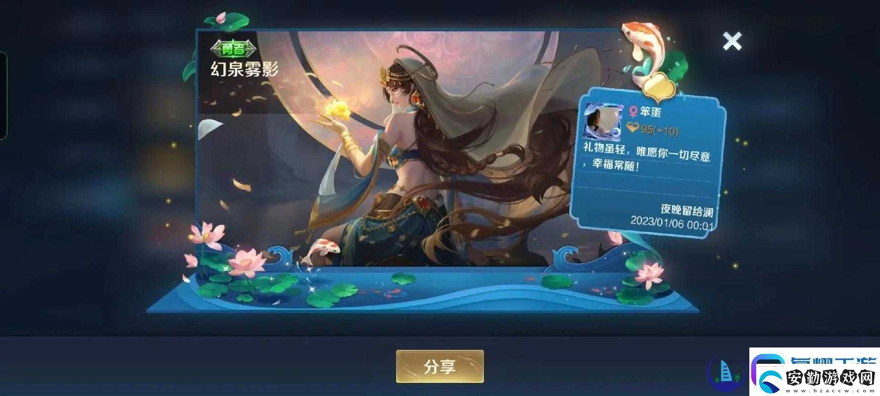 絕美預警！王者榮耀海月新皮開箱實測
