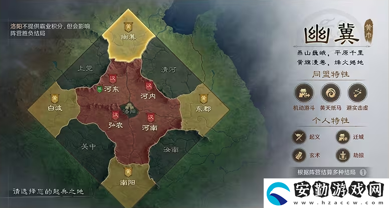 三謀帶你再臨黃巾之亂！推翻漢室還是捍衛(wèi)朝廷