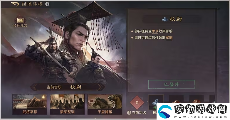 三謀帶你再臨黃巾之亂！推翻漢室還是捍衛(wèi)朝廷