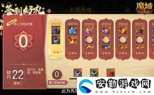 簽到就領(lǐng)獎(jiǎng)！魔域口袋版五一簽到活動(dòng)
