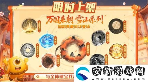 五一福利多！球球大作戰(zhàn)神都大唐版本上線送凱旋光環(huán)、30把超大