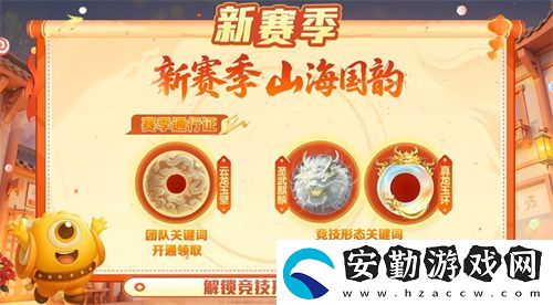 五一福利多！球球大作戰(zhàn)神都大唐版本上線送凱旋光環(huán)、30把超大