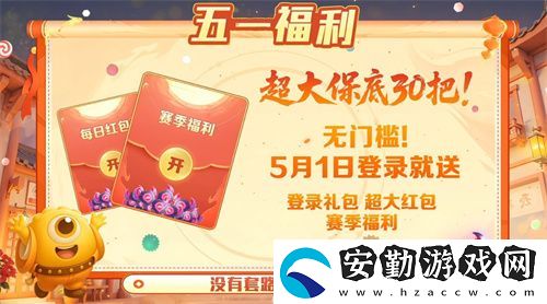 五一福利多！球球大作戰(zhàn)神都大唐版本上線送凱旋光環(huán)、30把超大