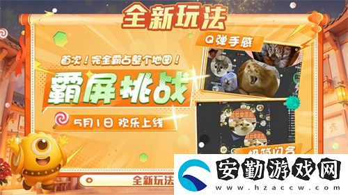 五一福利多！球球大作戰(zhàn)神都大唐版本上線送凱旋光環(huán)、30把超大